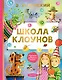 Школа клоунов - фото 1