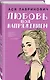 Любовь под напряжением - фото 3