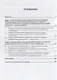 Развитие идей творческой деятельности учащихся в теории и практике российской и немецкой педагогики конца XIX-начала XX века: Монография - фото 2