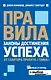 Правила - фото 1