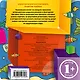 Весёлые прятки - фото 2