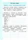 Русский язык. 2 класс. Тренажёр. ФГОС - фото 3