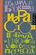 Игра слов - фото 1