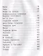 Детство Никиты - фото 3