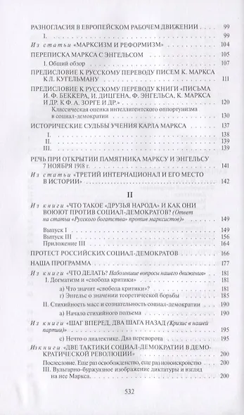 Маркс, Энгельс, марксизм - фото 3