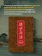 Искусство войны. Специальное издание с древнекитайским переплетом (подарочный короб) - фото 7