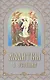 Молитвы о усопших - фото 1