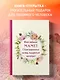 Моей любимой маме! С благодарностью за мир, подаренный однажды! - фото 4
