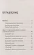Договаривайся, а не говори. Техники управляемых переговоров - фото 3