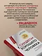 Синдром хорошего человека. Как научиться отказывать без чувства вины и выстроить личные границы - фото 8