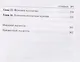 Новые пути в психоанализе - фото 4