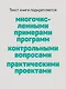C++ для начинающих. 2-е изд. - фото 6