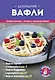 Домашние вафли - фото 1