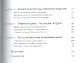 Свами Вивекананда: вибрации высокой частоты. Рамана Махарши: через три смерти - фото 5