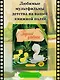 Гадкий утенок - фото 3