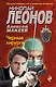 Черные хирурги - фото 1