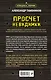 Просчет невидимки - фото 2