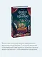 Книжная лавка фонарщика - фото 6