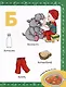 Каю: Моя первая азбука + Найди и посчитай + Учимся, играя (комплект из 3-х книг) - фото 4