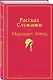 Рассказ Служанки - фото 3