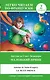Маленький принц. Le petit prince. Уровень 2 - фото 1