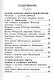 Сказки народов России - фото 5