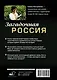 Загадочная Россия. Почему "Версаль" оказался в пензенской глубинке, какие секреты хранит озеро Ключик... - фото 2