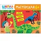 Школа Семи Гномов. Мастерская. Развивающий набор для творчества (5 книг+бонус) - фото 11