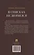 В списках не значился: повесть - фото 2