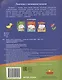 Ферма: книжка с наклейками (48 наклеек) - фото 2