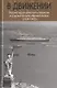 В движении: русские евреи-эмигранты накануне и в начале Второй мировой войны (1938–1941) - фото 1