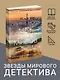 Меж двух миров - фото 4