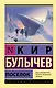 Поселок - фото 1