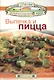 Выпечка и пицца - фото 1