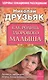 Как родить здорового малыша - фото 1