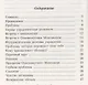 Одноминутный Менеджер и обезьяны - фото 2