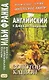 Английский с Джеком Лондоном. Золотой каньон. Рассказы - фото 1