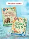 Рассказы о природе - фото 8
