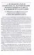 Формирование функциональной грамотности: от адаптации к преадаптации - фото 3