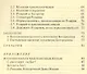 Как почитать Пресвятую Богородицу (м) (Напюрковский ред.) - фото 4