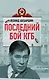 Последний бой КГБ - фото 1