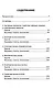 Живая физика. От простого к сложному. От практики к олимпиадам - фото 4