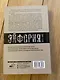 Погибель Империи: Наша история 1913-1940. Эйфория - фото 6