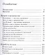 Сияющий Коран. Взгляд библеиста /2-е изд. - фото 2