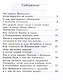 Оранжевое Горлышко: повесть - фото 10