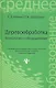 Деревообработка: технологии и оборудование - фото 2