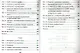 Тесты по математике для подготовки к ЕГЭ. 5-7 классы - фото 3