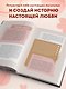 Книга для записей А5 48л "Напиши свою Young Adult любовную историю!" с заданиями - фото 7