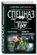 Полигон для интеллекта - фото 3