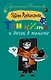 ИД(м).Три кита и бычок в томате - фото 1